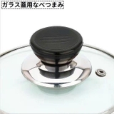 鍋つまみ 4個セット 鍋蓋用取っ手 | PlusNao | 詳細画像1 