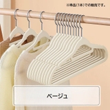 ハンガー 単品 1本 | PlusNao | 詳細画像12