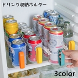 缶ホルダードリンク収納ホルダー 缶ストッカー 缶ホルダー | PlusNao | 詳細画像1 