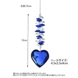 サンキャッチャー ハート型 1本 | PlusNao | 詳細画像9