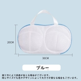 洗濯ネット ブラジャー用 ランドリーネット | PlusNao | 詳細画像12