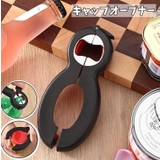 キャップオープナー マルチオープナー 栓抜き | PlusNao | 詳細画像1