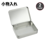 小物入れ 小物ケース 収納ケース | PlusNao | 詳細画像1 