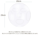 フェイスマスク 単品 シリコンマスク | PlusNao | 詳細画像15