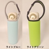 水筒カバー ペットボトルカバー ペットボトルホルダー | PlusNao | 詳細画像16 
