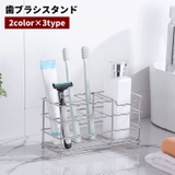 歯ブラシスタンド 歯ブラシホルダー 歯ブラシ立て | PlusNao | 詳細画像1 