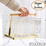 グラススタンド コップスタンド 水切りスタンド | PlusNao | 詳細画像1