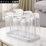 グラススタンド コップスタンド 水切りスタンド | PlusNao | 詳細画像16