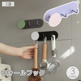 ウォールフック 壁面フック 3連 | PlusNao | 詳細画像1