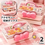 アクセサリー収納ボックス 収納ケース 3段 | PlusNao | 詳細画像1 
