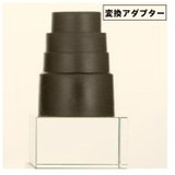 掃除機用アタッチメント 変換ノズル 2点セット | PlusNao | 詳細画像8 