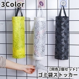 ゴミ袋ストッカー レジ袋ストッカー 2個セット | PlusNao | 詳細画像1