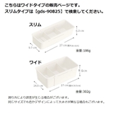 引き出しトレー 仕切り板付き 収納トレイ | PlusNao | 詳細画像7 