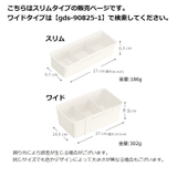 引き出しトレー 仕切り板付き 収納トレイ | PlusNao | 詳細画像11
