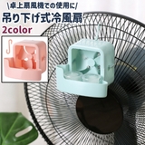 冷風扇 冷風機 ミストファン | PlusNao | 詳細画像1 