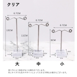 アクセサリースタンド アクセサリー掛け ピアススタンド | PlusNao | 詳細画像15
