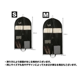 衣類カバー 洋服カバー 収納袋 | PlusNao | 詳細画像10