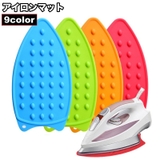 アイロンマット アイロン置き 耐熱 | PlusNao | 詳細画像1 