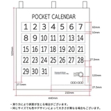 カレンダーポケット ウォールポケット 壁掛け | PlusNao | 詳細画像9
