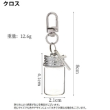 キーホルダー 2個セット バッグチャーム | PlusNao | 詳細画像15 