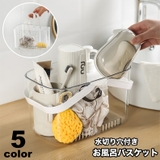 お風呂バスケット かご 小物入れ | PlusNao | 詳細画像1