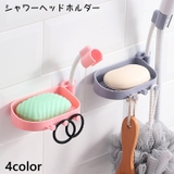 シャワーヘッドホルダー シャワーフック シャワーラック | PlusNao | 詳細画像1