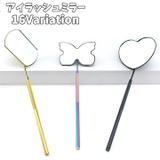 アイラッシュミラー アイメイク用ミラー まつ毛用ミラー | PlusNao | 詳細画像1
