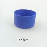 水筒底カバー 7 5cm | PlusNao | 詳細画像15