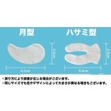 シートパック 目もと用 200枚セット | PlusNao | 詳細画像10