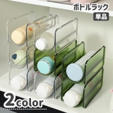 ボトルラック ボトルホルダー 単品 | PlusNao | 詳細画像1 