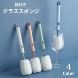 グラススポンジ キッチンスポンジ 柄付き | PlusNao | 詳細画像1 