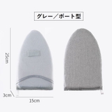 アイロンミトン ハンディアイロン台 アイロン用手袋 | PlusNao | 詳細画像12 
