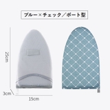 アイロンミトン ハンディアイロン台 アイロン用手袋 | PlusNao | 詳細画像16 