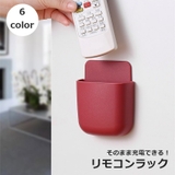 リモコンラック リモコンホルダー ウォールラック | PlusNao | 詳細画像1