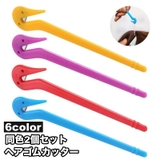 ヘアゴムカッター 2個セット キッズ | PlusNao | 詳細画像1 