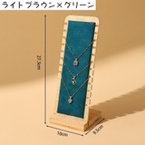 ネックレススタンド アクセサリースタンド ジュエリースタンド | PlusNao | 詳細画像16 