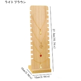 ネックレススタンド アクセサリースタンド ジュエリースタンド | PlusNao | 詳細画像17 