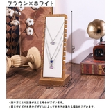 ネックレススタンド アクセサリースタンド ジュエリースタンド | PlusNao | 詳細画像8 