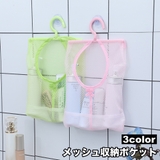 メッシュ収納ポケット ネット収納 メッシュポケット | PlusNao | 詳細画像1