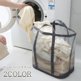 ランドリーバスケット 洗濯用品 大容量 | PlusNao | 詳細画像1 