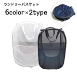 ランドリーバスケット ランドリーバッグ 折りたたみ | PlusNao | 詳細画像1