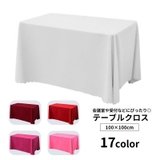 テーブルクロス 100cm テーブルカバー | PlusNao | 詳細画像1
