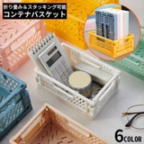 コンテナ ストレージボックス おもちゃ箱 | PlusNao | 詳細画像1 