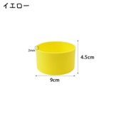 水筒底カバー 単品 ボトル底カバー | PlusNao | 詳細画像12 