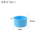 水筒底カバー 単品 ボトル底カバー | PlusNao | 詳細画像20 