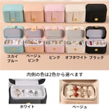 アクセサリーボックス アクセサリーケース ジュエリーボックス | PlusNao | 詳細画像19 