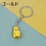 キーホルダー ボクシンググローブ ボクサーグローブ | PlusNao | 詳細画像6