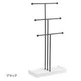 ジュエリースタンド アクセサリーラック アクセサリーハンガー | PlusNao | 詳細画像8 