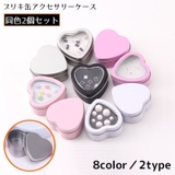 アクセサリーケース 2個組 ジュエリーボックス | PlusNao | 詳細画像1