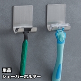 シェーバーホルダー シェーバーフック 単品 | PlusNao | 詳細画像1
